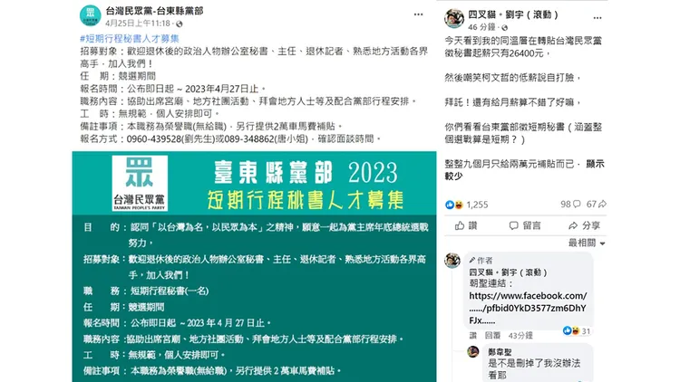 翻攝自「四叉貓。劉宇（滾動）」臉書