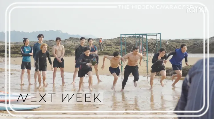 《隱藏的王牌》下一集中，男孩玩家為進行海上遊戲，脫衣露出健美身材。愛奇藝國際站提供