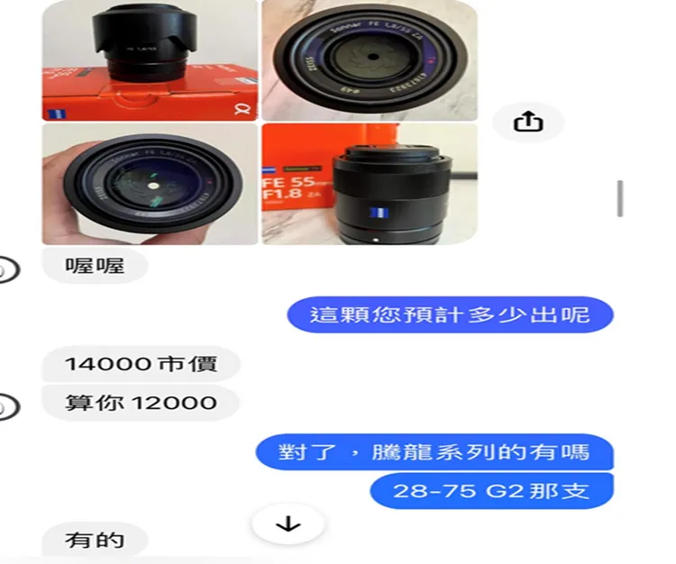 林男從網路搜尋商品照片向買家詐財。民眾提供