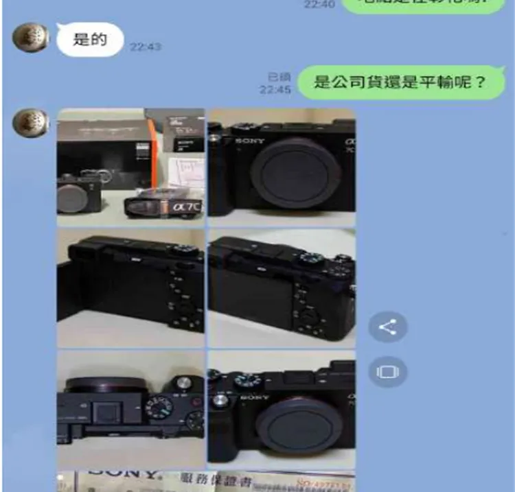 買家以為林嫌貨源充足，其實照片都是他從網路找來的。民眾提供