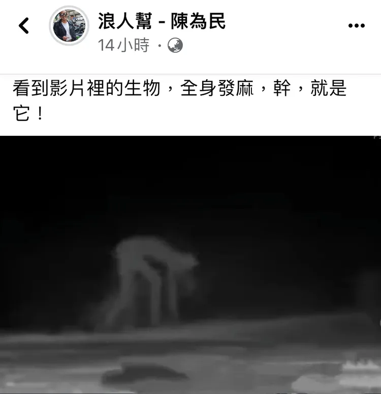 陳為民貼出照片，讓人覺得詭異不已。翻攝自陳為民臉書