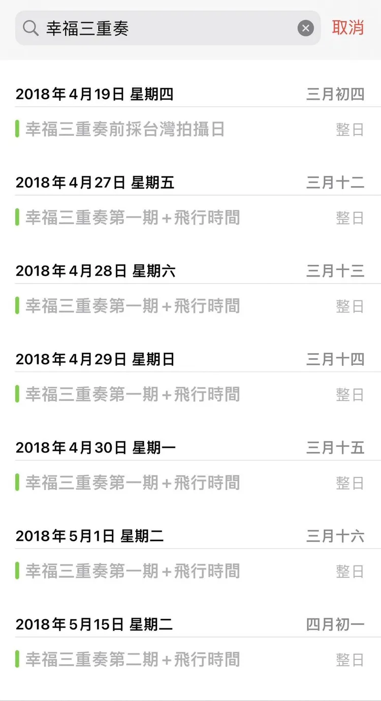 大S的飛行紀錄。翻攝大S臉書