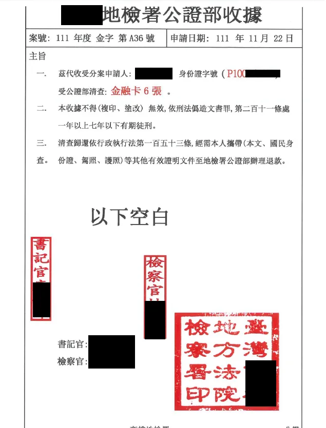 詐騙集團使用偽造的地檢署公文取信柳男。翻攝畫面