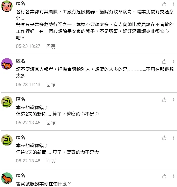 網友看法不一。取自「匿名公社」