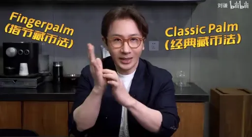 春晚魔術穿幫消失4年　46歲劉謙近況曝光在「這裡」教魔術