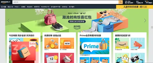 中国业务再缩编 亚马逊中文网站7月停止营运