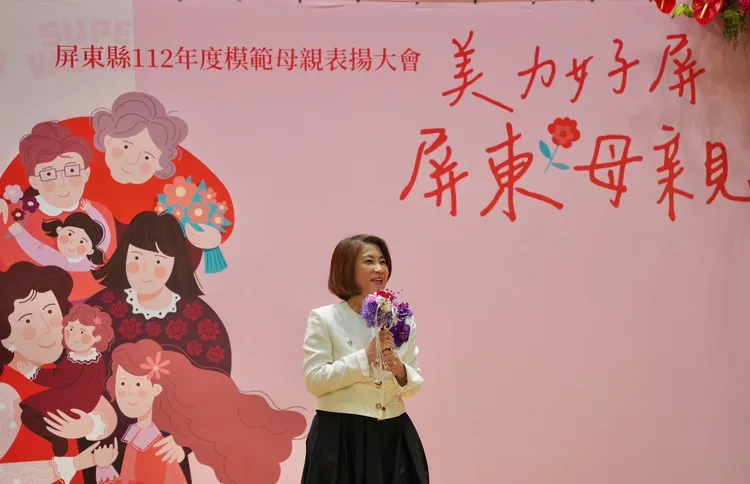 周春米今表揚模範母親。屏縣府提供