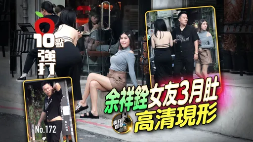 壹蘋10點強打｜余祥銓女友3月肚高清現形！余苑綺兒女當親生寶　好爸爸有預習（狗仔直擊）