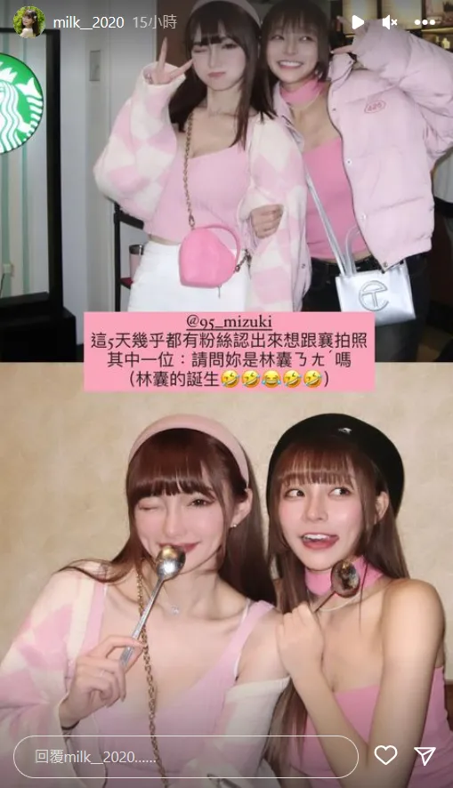 棠娜揭喊「林囊」的原因。翻攝自棠娜IG