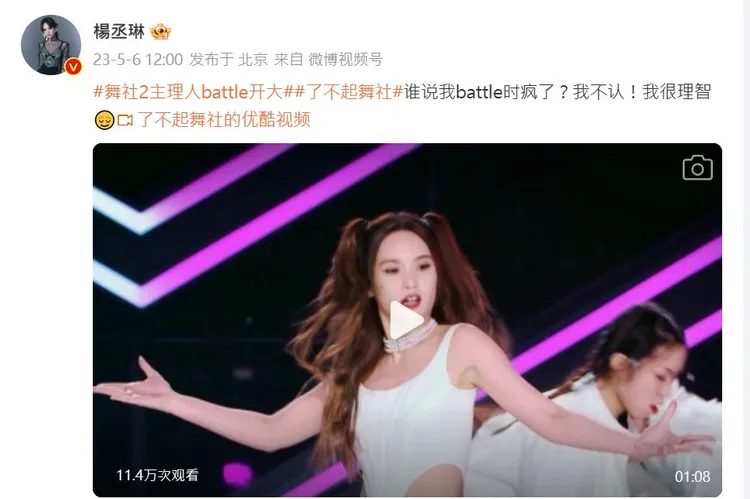 楊丞琳說自己battle表現理智。翻攝楊丞琳微博