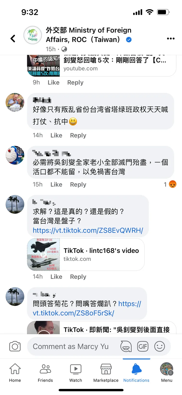 外交部臉書貼文留言出現威脅滅門訊息。截自外交部臉書