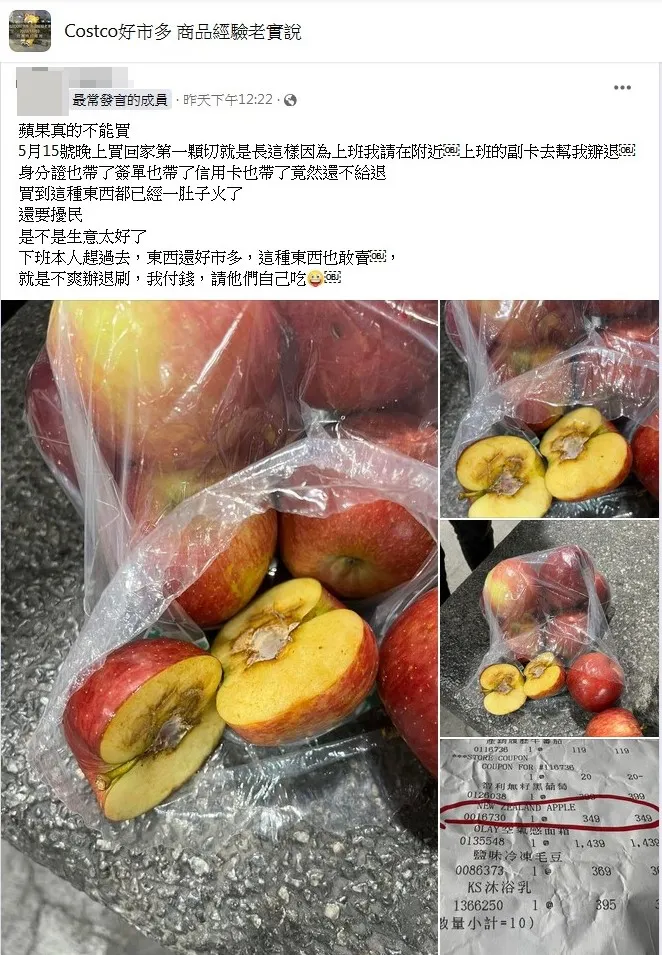 高雄一名女網友卻在臉書社團上PO文，指她買到爛果，好市多卻不給退！翻攝《Costco好市多 商品經驗老實說》社團