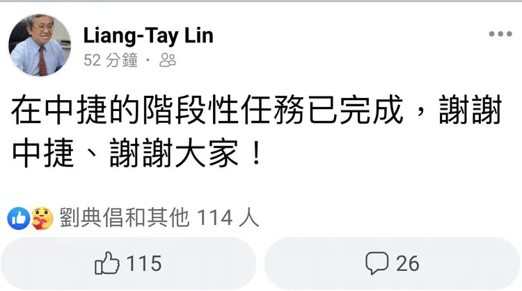 林良泰在臉書發文「謝謝大家」。翻攝林良泰臉書