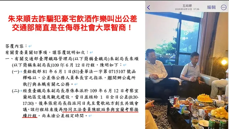 翻攝 立法委員陳琬惠臉書