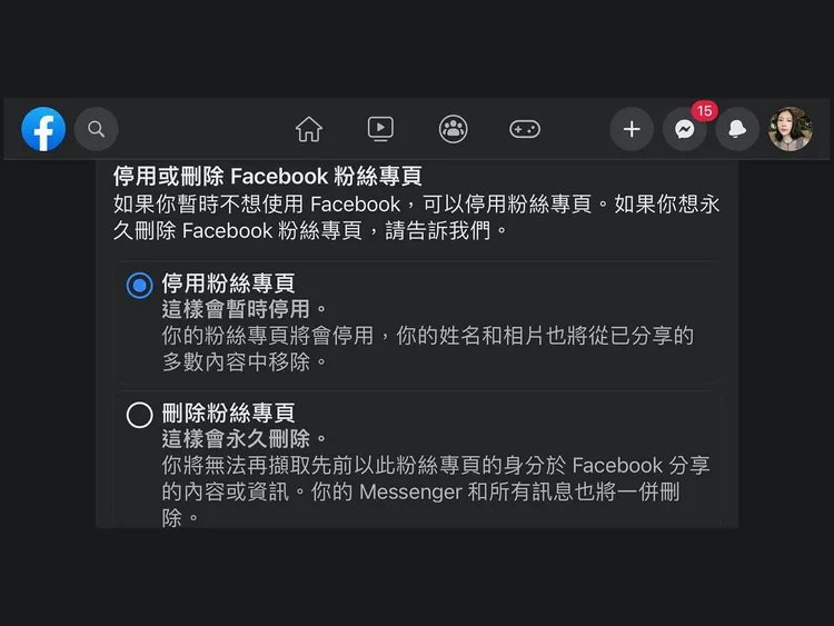 鄭家純突宣布停用臉書粉專。取自鄭家純臉書