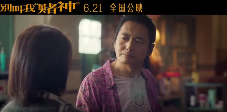 《別叫我賭神》2019年就已經殺青。翻攝微博