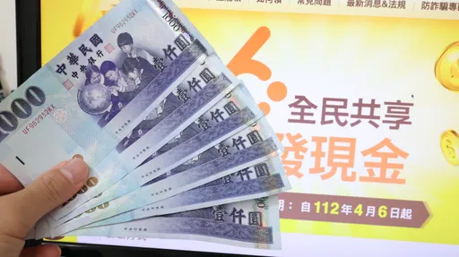全民普發6000元現金 逾2千萬人、9成已領取