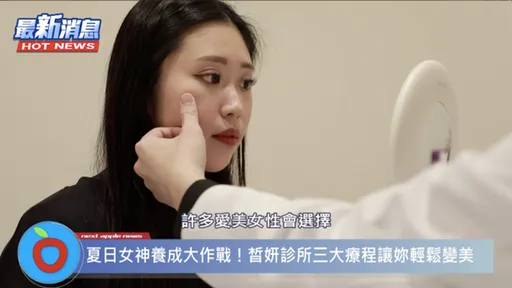 女星的选择照著做!用玩美电波、超极速皮秒、冰晶钻除毛迎接夏天