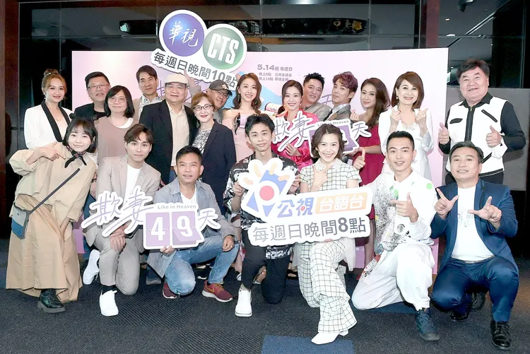 《欺妻49天》今舉辦開鏡記者會。華視提供