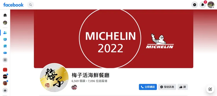 被投訴的梅子活海鮮餐廳去年入選米其林。取自梅子活海鮮餐廳臉書