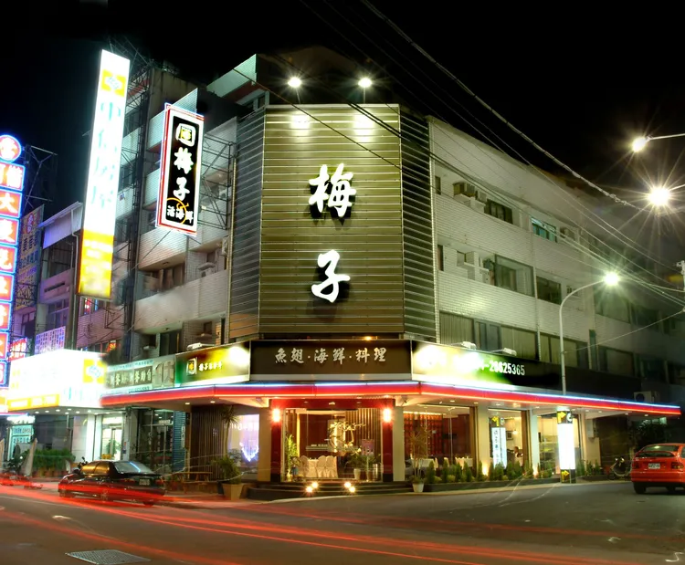 梅子活海鮮餐廳是台中沙鹿知名餐廳。取自梅子活海鮮餐廳臉書