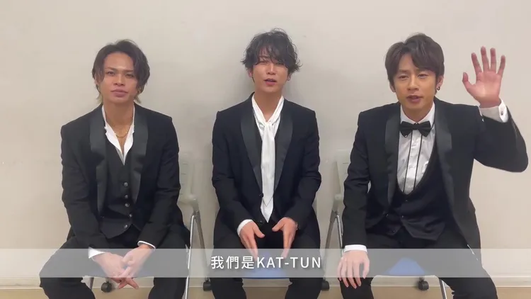 KAT-TUN現在成員只有上田龍也（左起）龜梨和也還有中丸雄一。愛貝克思提供