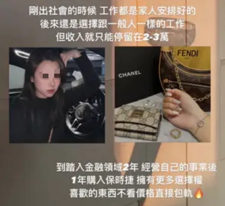 有被害人公布詐騙集團炫富圖文，提醒民眾注意。翻攝Dcard