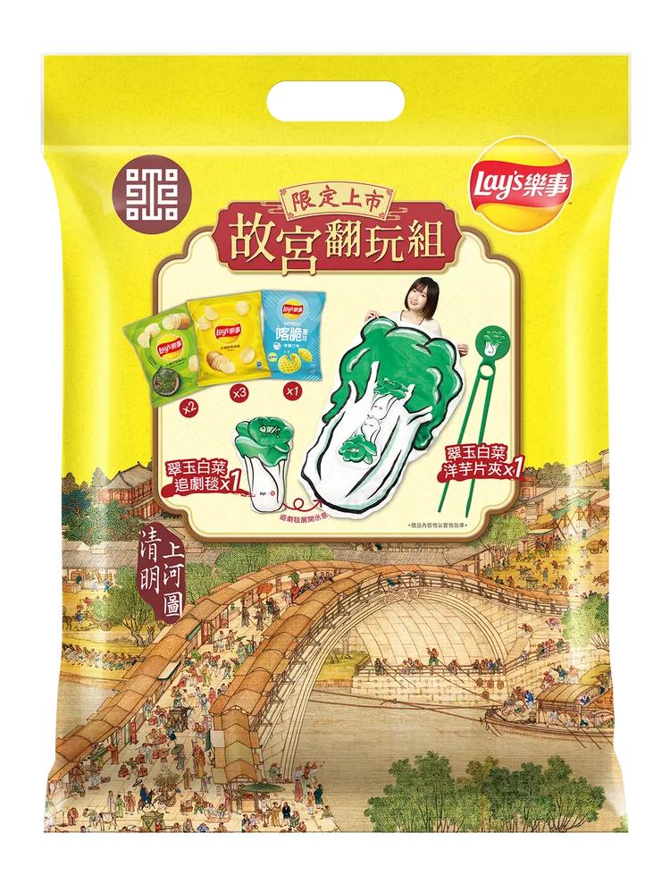 於漢堡王粉絲專業指定貼文完成留言抽「樂事故宮翻玩組」。業者提供