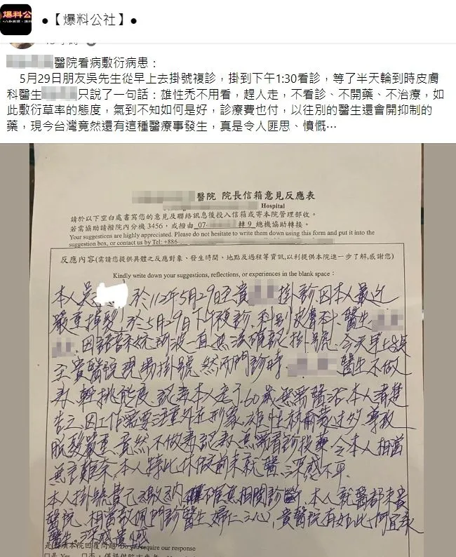 男網友替60歲友人PO網發聲。翻攝自臉書「爆料公社」