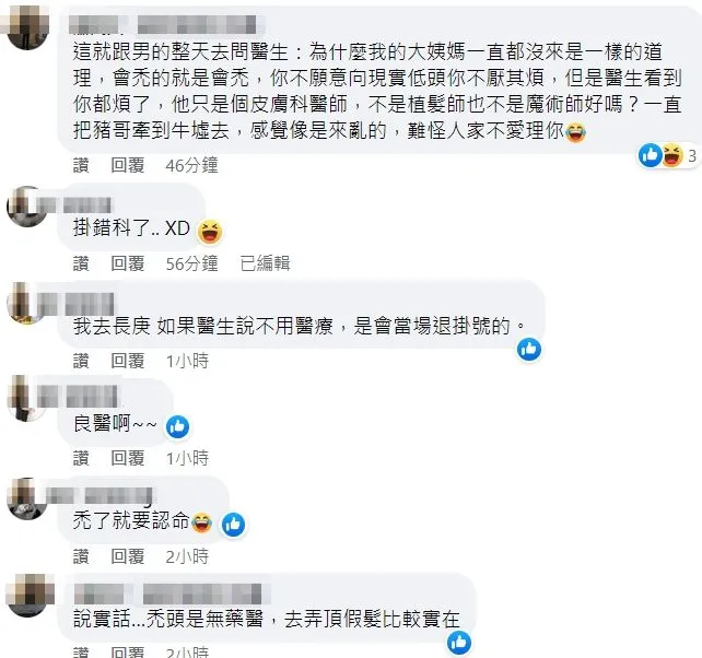 網友大多認為醫師沒有錯。翻攝自臉書「爆料公社」