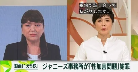 播到傑尼斯社長謝罪新聞時，由有働主播單獨播報。翻攝日本電視台