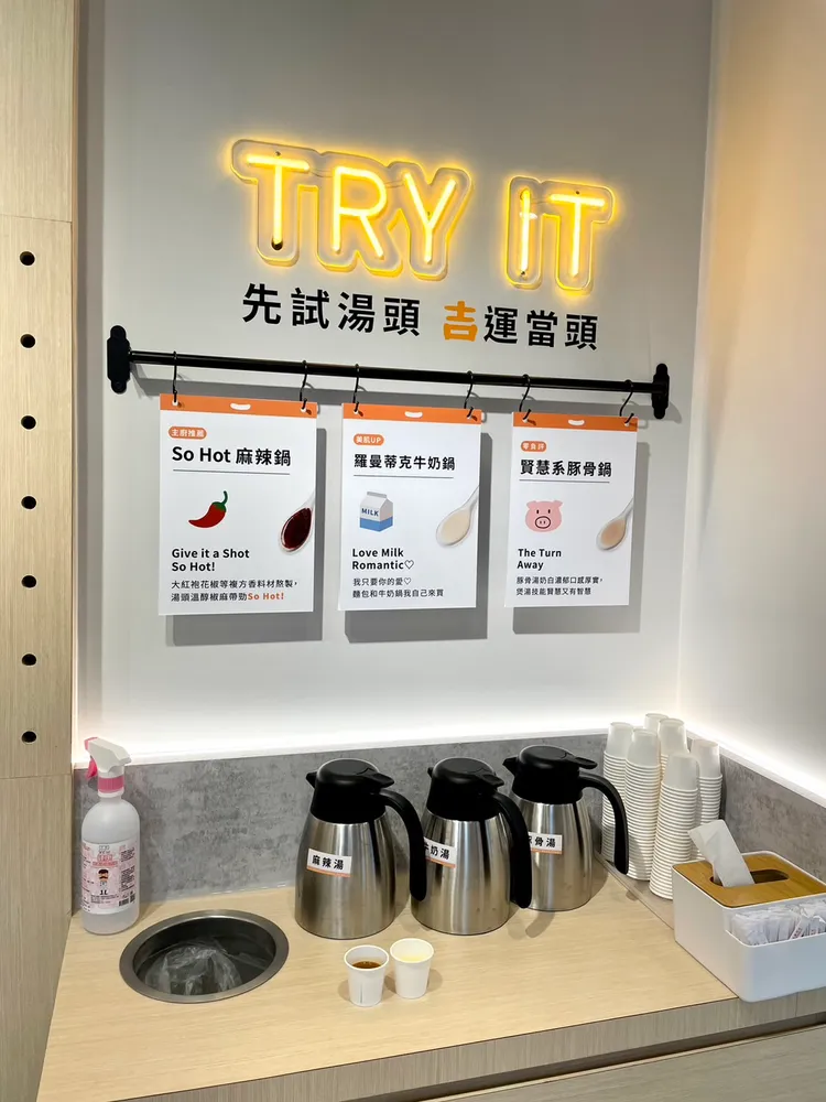 店內設有湯頭試喝服務，每日精選3種湯頭讓消費者「先試再點」。曾仲葳攝