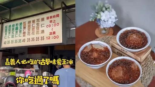 嘉義必吃古早味愛玉!口感紮實CP值高 還不快揪團吃一波