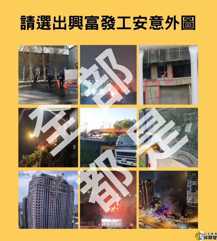 邱顯智揭興富發工安黑歷史。取自邱顯智臉書