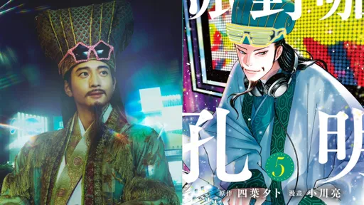 超夯動漫《派對咖孔明》推真人版 向井理神還原變200公分孔明