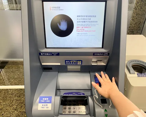 永豐銀掌靜脈辨識ATM上線 免帶卡伸手五秒完成交易
