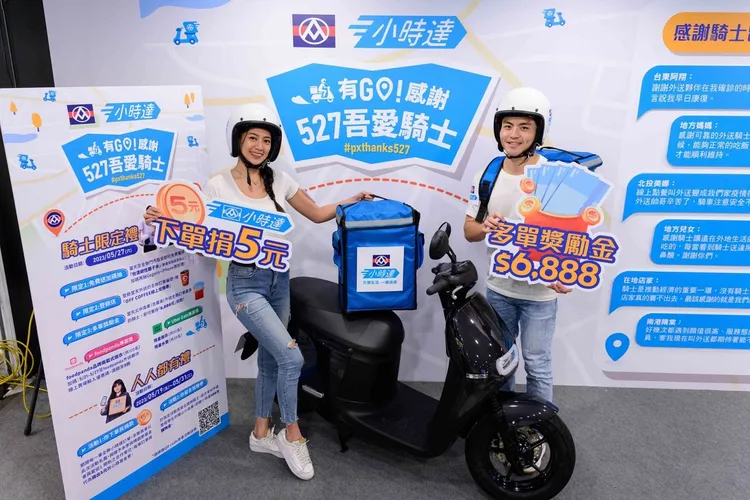 全聯小時達，祭出現折500元折價券。全聯提供