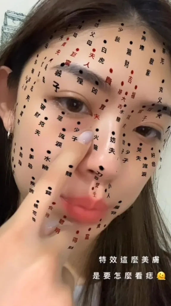 妳臉上的痣是好是壞呢?抖音@yayun_086 提供
