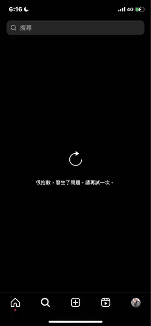 網友分享手機版截圖，顯示「發生錯誤」或「很抱歉，發生了問題，請再試一次」。翻攝Dcard