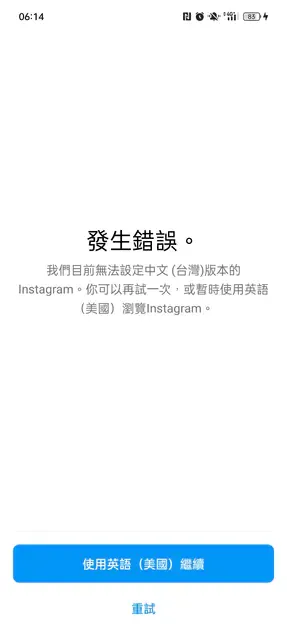網友分享手機版截圖，顯示「發生錯誤」或「很抱歉，發生了問題，請再試一次」。翻攝Dcard