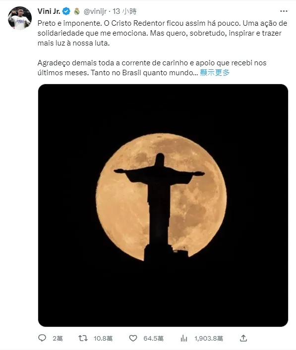 小維尼修斯在推特對基督像熄燈感到「感動」並感謝球迷支持。翻攝推特@vinijr