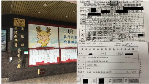 騎士拒酒測又拒繳罰鍰　台北分署用這招讓他乖乖吐17萬