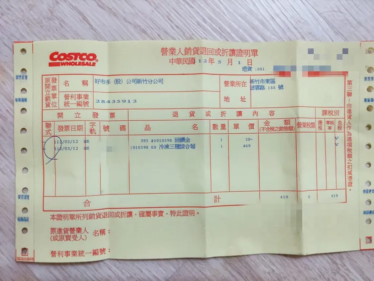 女顧客貼出退貨的折讓證明單。翻攝自臉書「Costco好市多 商品經驗老實說」
