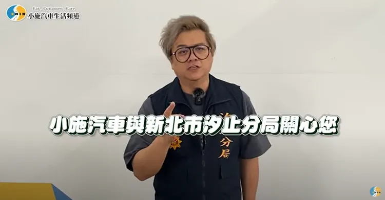 頻道主「小施」用風趣的口吻，介紹年長者常遇見詐騙手法「假檢警詐騙」。翻攝畫面