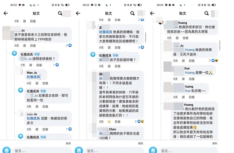 該師的不當管教行為，引發網友熱烈討論。引自臉書社團《樹林人》
