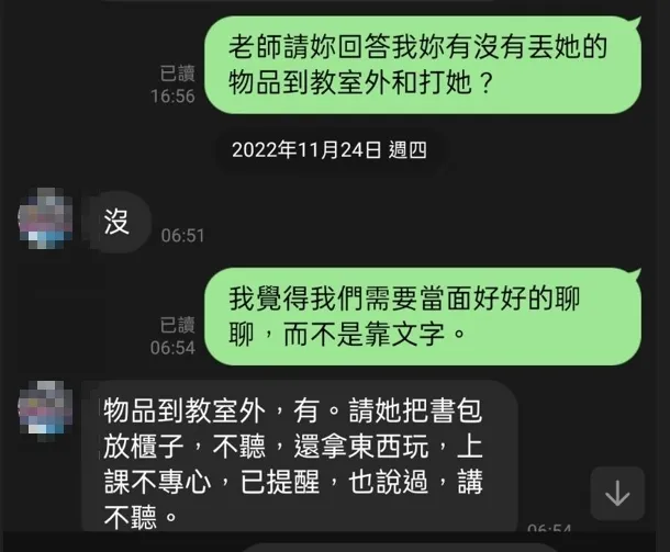 小茉的媽媽傳訊息和老師對質，老師僅承認有將小茉桌椅扔出教室外，但否認體罰。家長提供