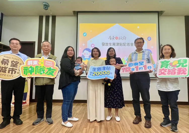 屏縣府宣布，生育津貼自5月15日起上路，溯及至今年1月1日。屏縣府提供