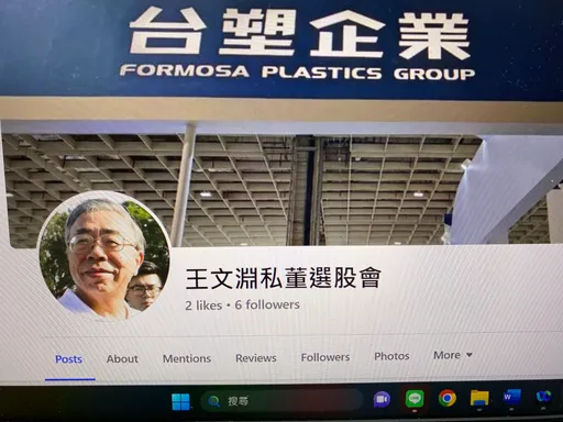 王文淵發聲明無經營臉書股友社 呼籲民眾別上當