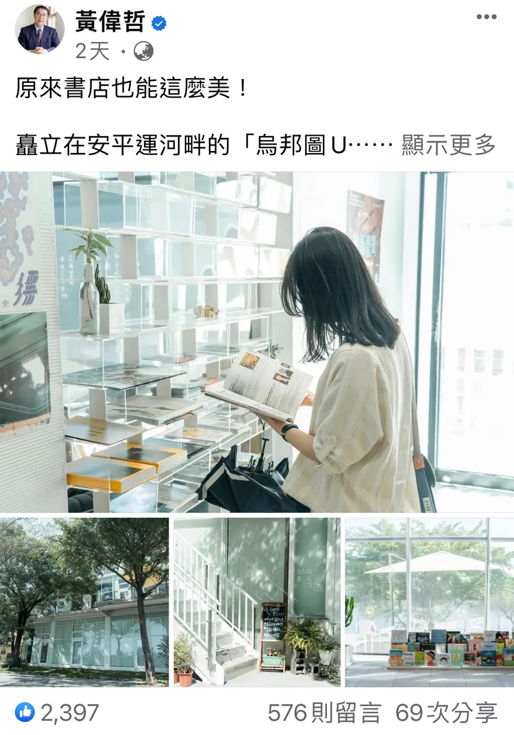 黃偉哲2天前貼文，湧入500多條留言，多數批「行人地獄」。翻攝黃偉哲臉書