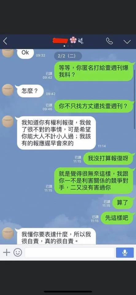 李正皓還分享自己和前女友的對話截圖，女方坦言自己做了很不對的事情。翻攝《李正皓》粉絲頁